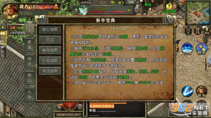 传奇3复古怀旧版手游截图5