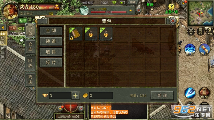 传奇3复古怀旧版手游截图4