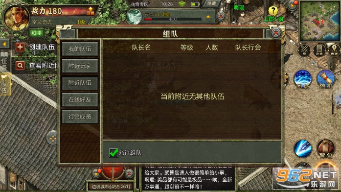 传奇3复古怀旧版手游截图7
