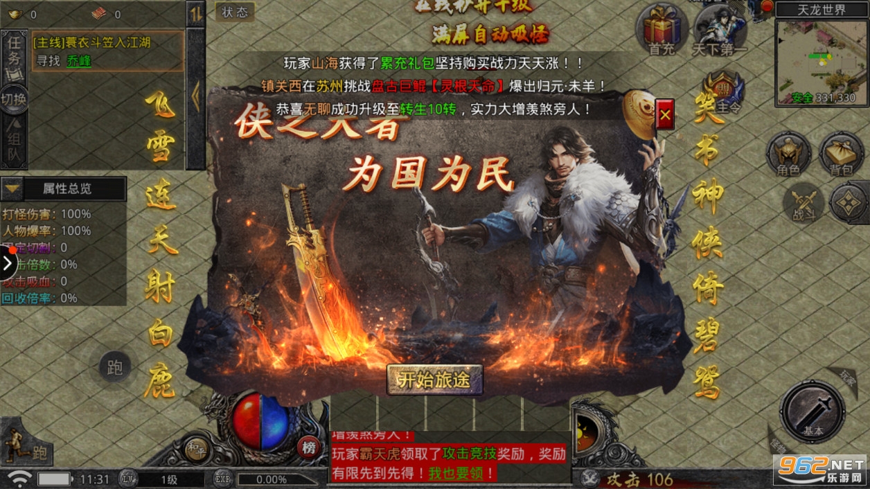 �������޵�2022v1.7.123���°��ͼ5