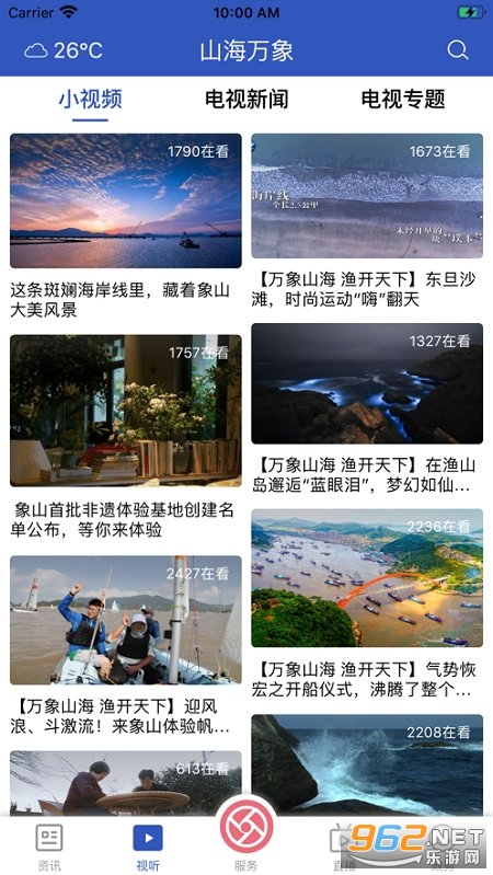ɽ������app��׿v4.2.1��ͼ0