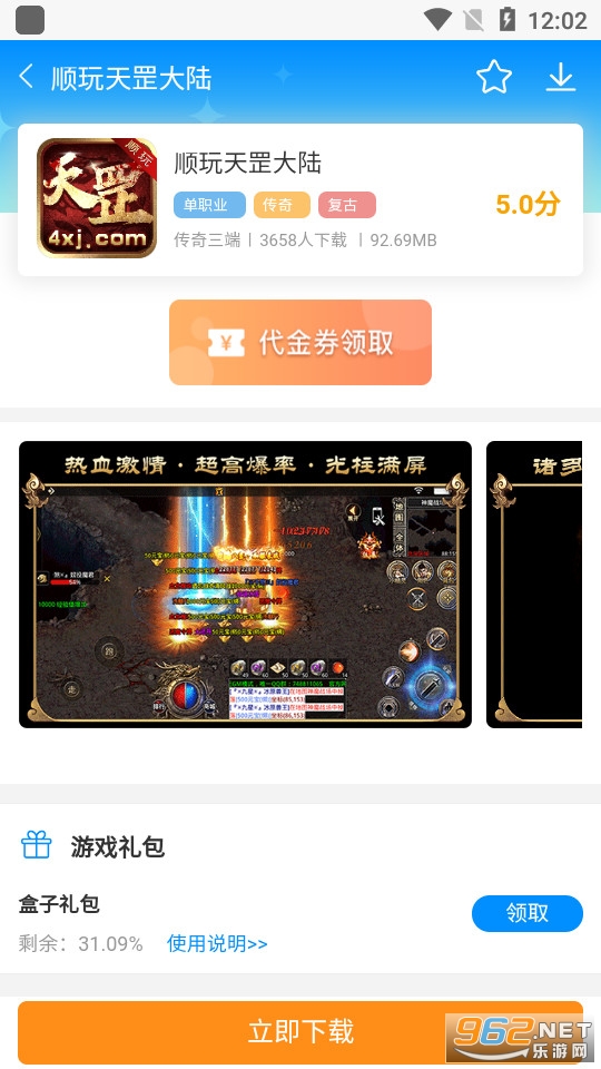 ˳�����˳����Ϸ�����ֻ��� v1.0��ͼ1