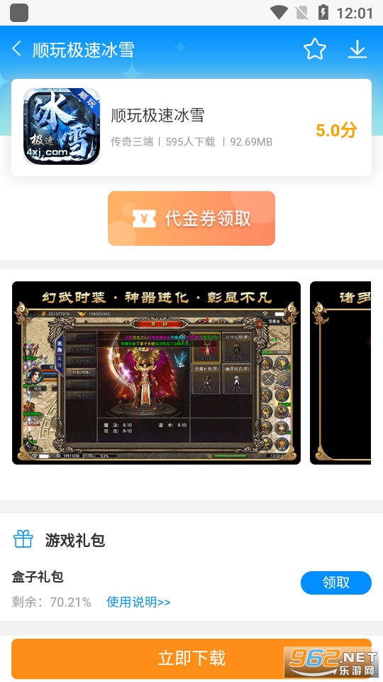 ˳�����˳����Ϸ�����ֻ��� v1.0��ͼ3