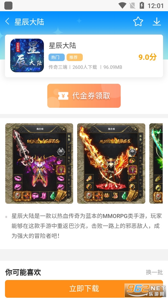 ˳�����˳����Ϸ�����ֻ��� v1.0��ͼ4