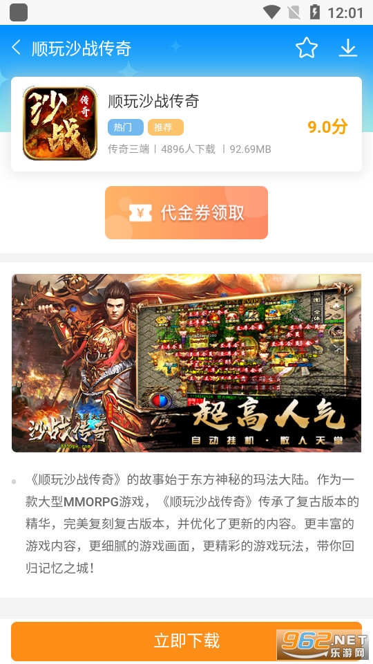 ˳�����˳����Ϸ�����ֻ��� v1.0��ͼ6