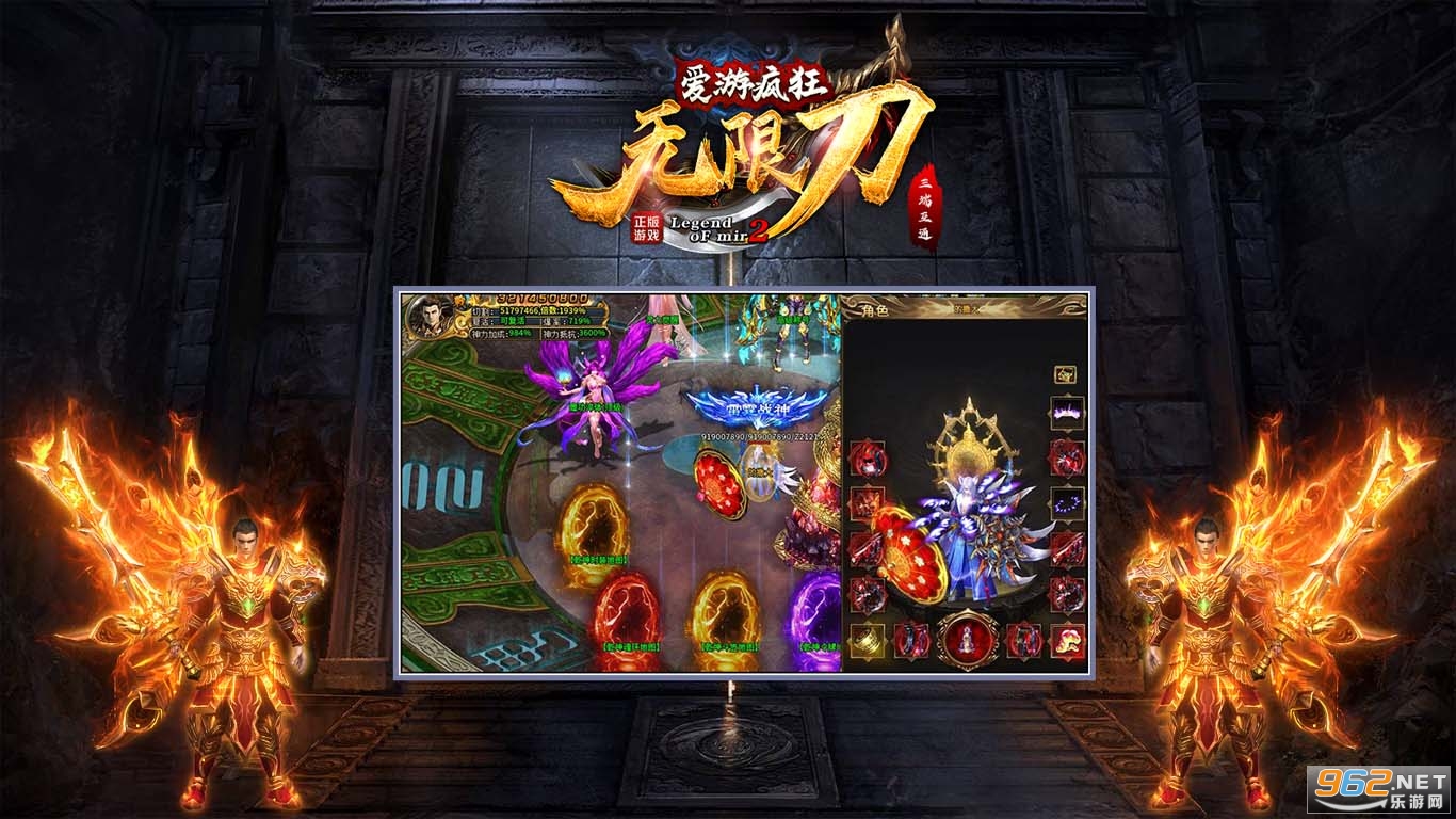 爱游疯狂无限刀截图0