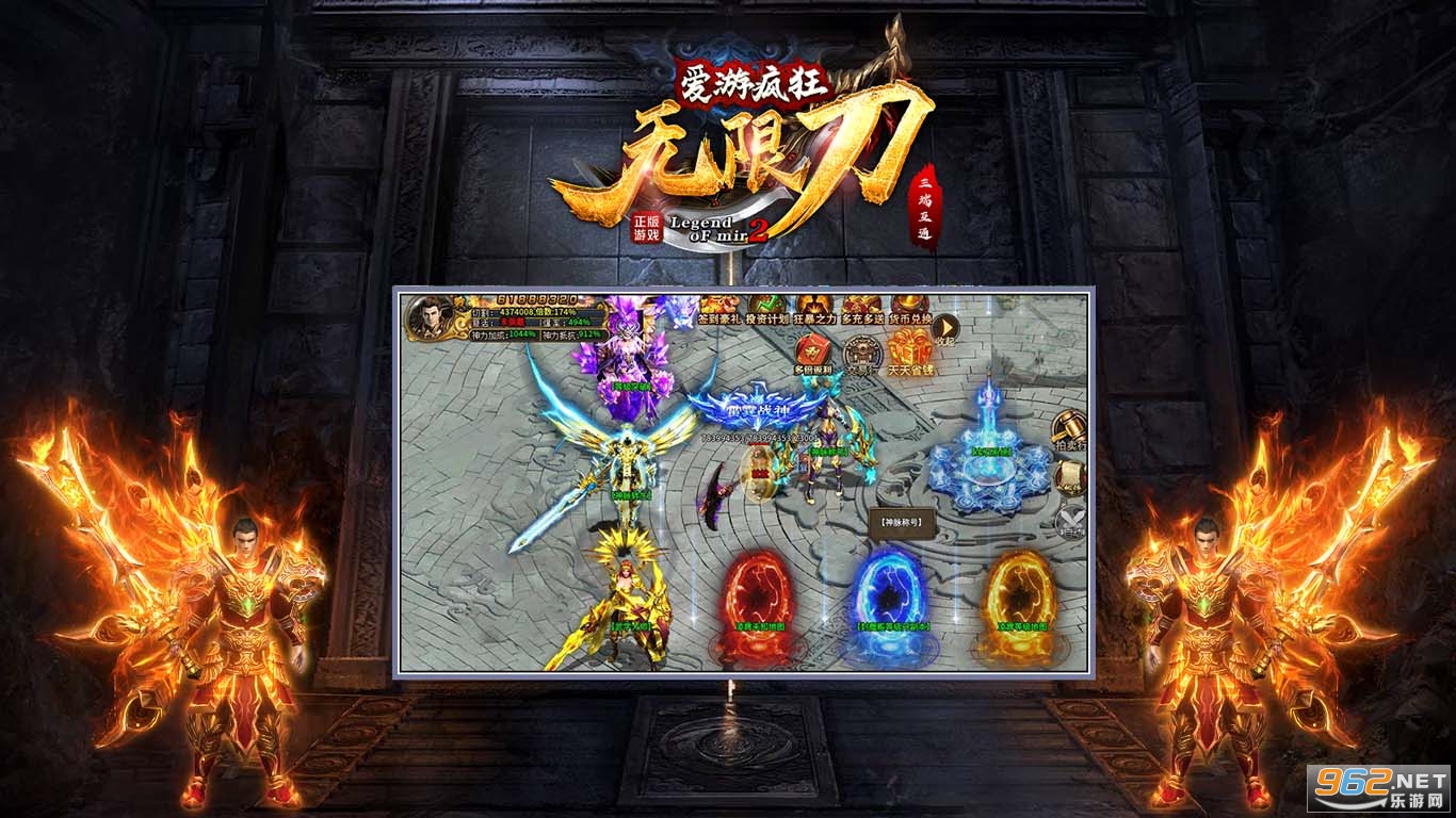 爱游疯狂无限刀截图2