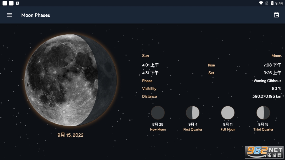 moonphase����v3.1.0 �ٷ���׿���ͼ1