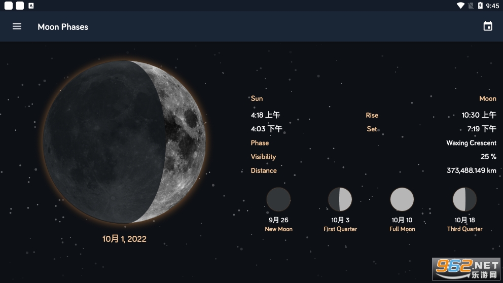 moonphase����v3.1.0 �ٷ���׿���ͼ0