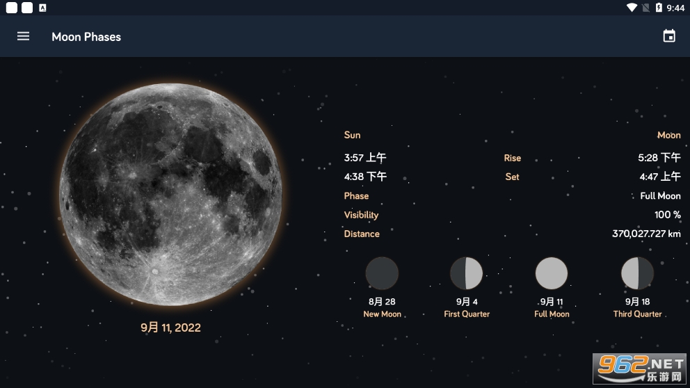 moonphase����v3.1.0 �ٷ���׿���ͼ3