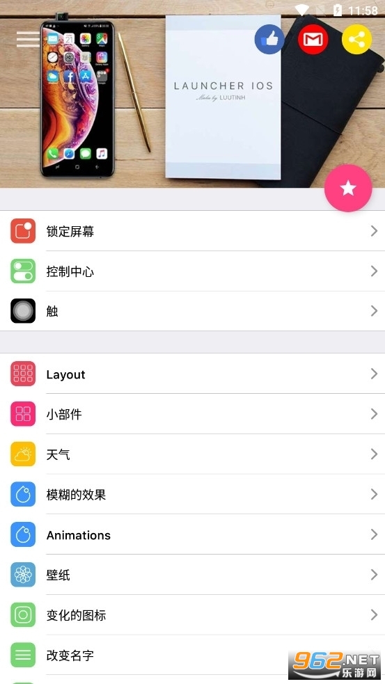 ��׿��ƻ��������(iOS Launcher)���� v6.2.3��ͼ3