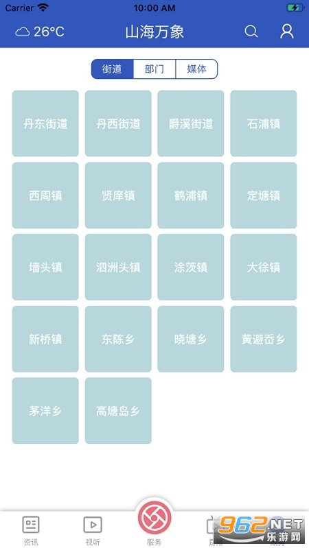 ɽ���������ſͻ������°� v4.2.1��ͼ1