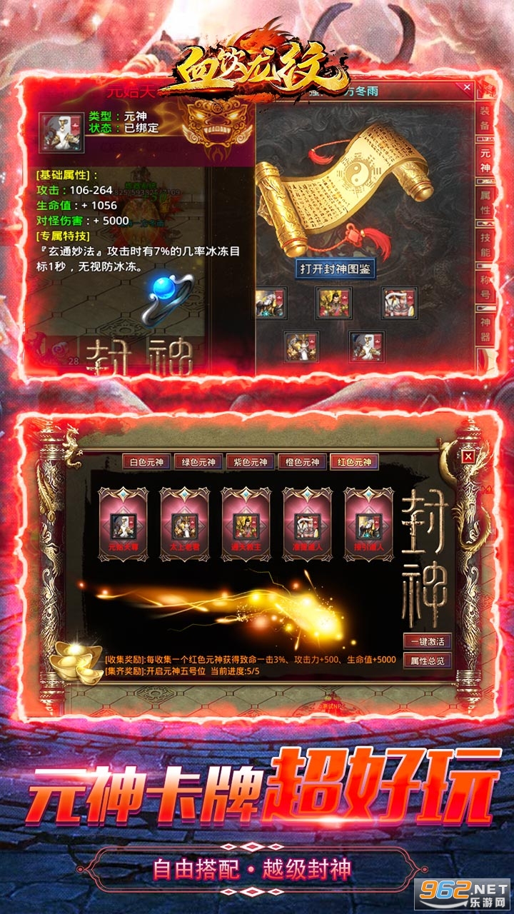 Ѫ���������˻�ͨbt v1.0.2��ͼ1