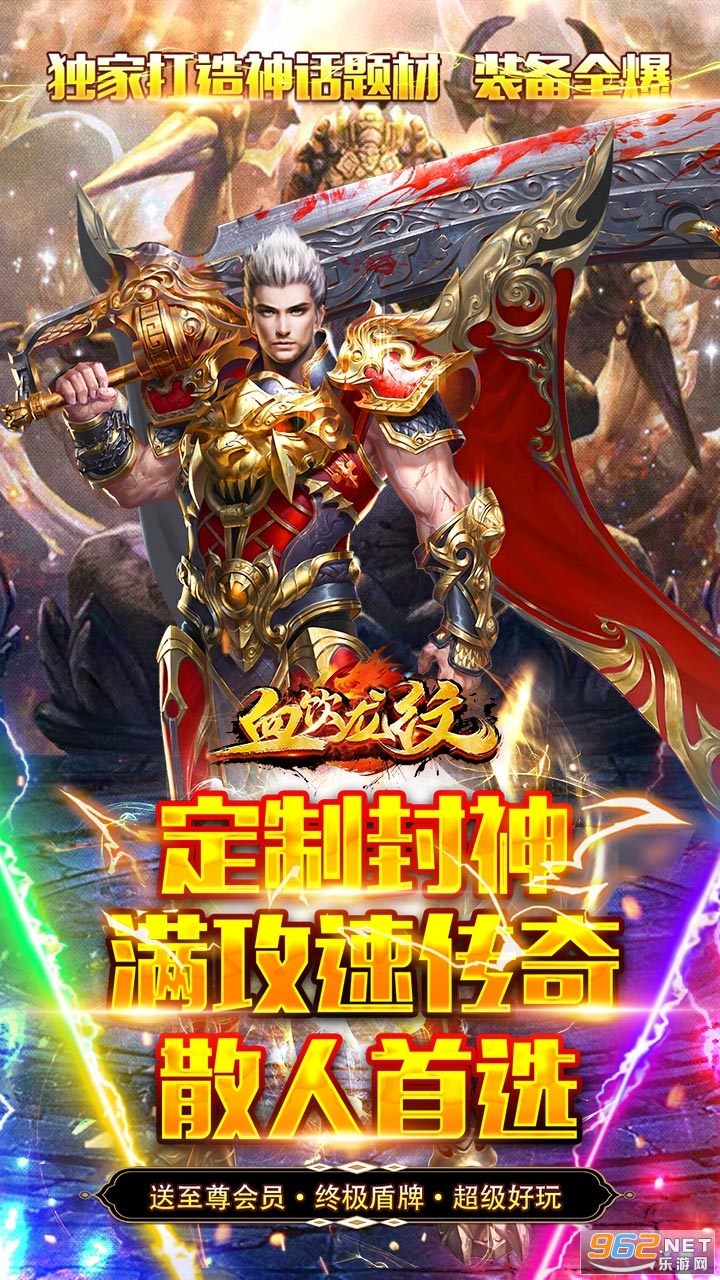 Ѫ���������˻�ͨbt v1.0.2��ͼ4