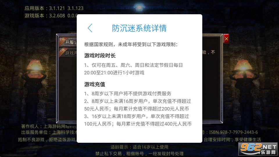 美杜莎传奇三端互通截图2