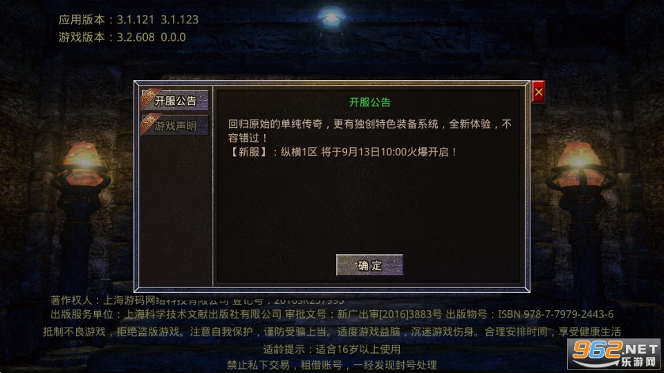 美杜莎传奇三端互通截图3