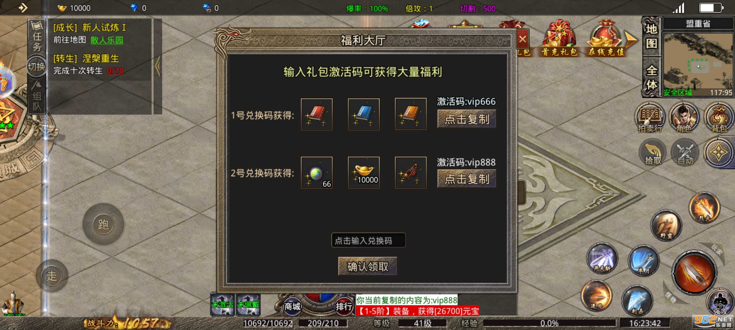 ��Ұ֮�Ǵ�������v1.2.0���°��ͼ2