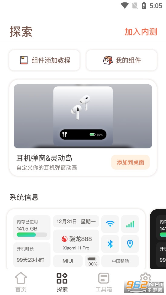�鶯��app��׿��v1.3.6 �ᰲ��ͼ0