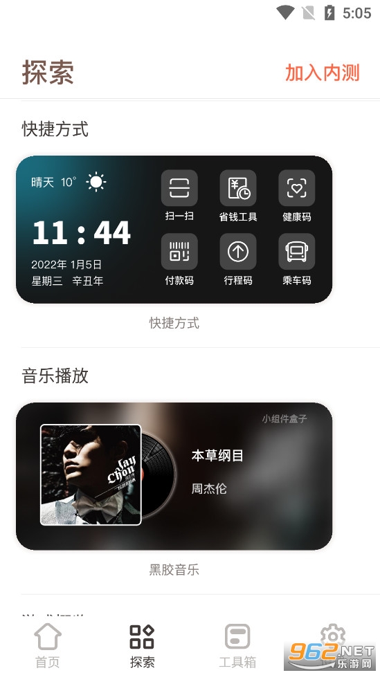 �鶯��app��׿��v1.3.6 �ᰲ��ͼ2