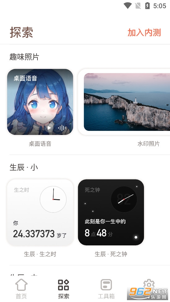 �鶯��app��׿��v1.3.6 �ᰲ��ͼ1