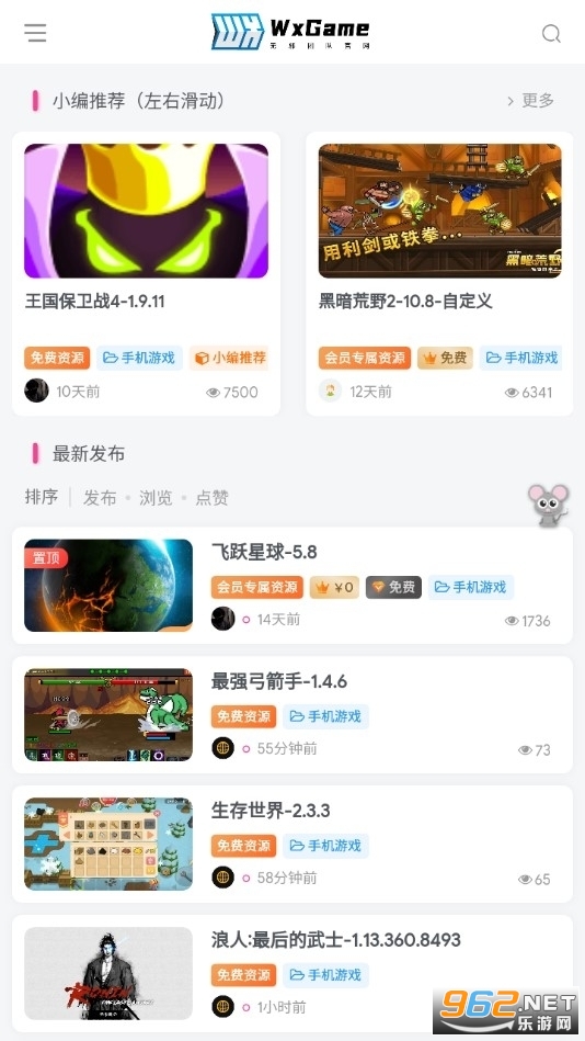 ��а����(wxgame)���°� v1.2.5��ͼ0