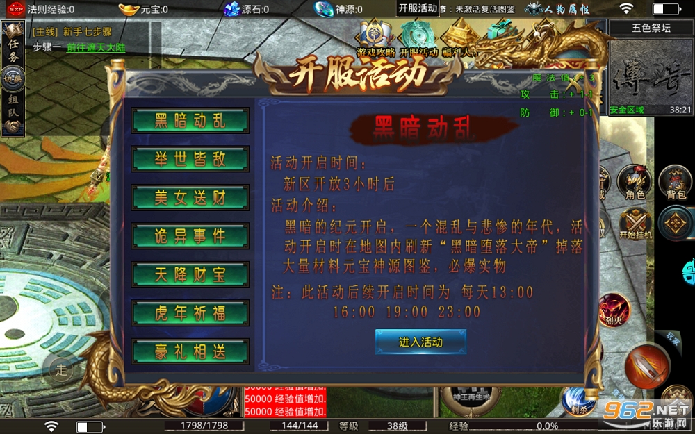 ����ս�����������°� v1.0.5��ͼ1