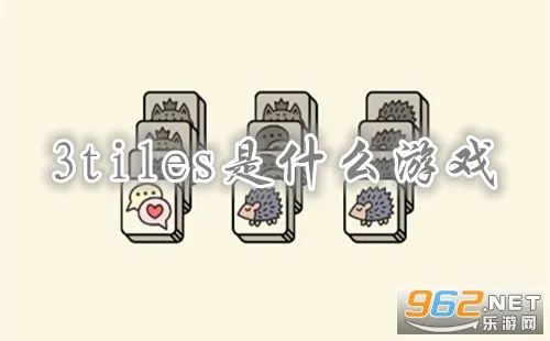 3tiles��׿��_3tiles��Ϸ�ٷ�����_3tiles��Ϸ��׿���