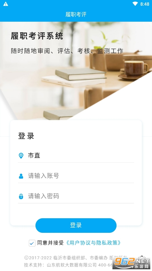��ְ����ϵͳ�ֻ���v3.5.61��ͼ2