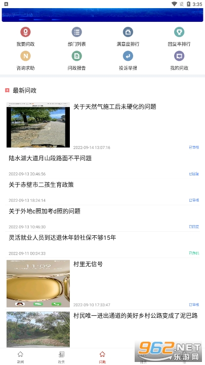 ���ϳ���ֻ�appv1.11.3 ��׿���ͼ2