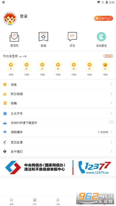���ϳ���ֻ�appv1.11.3 ��׿���ͼ0