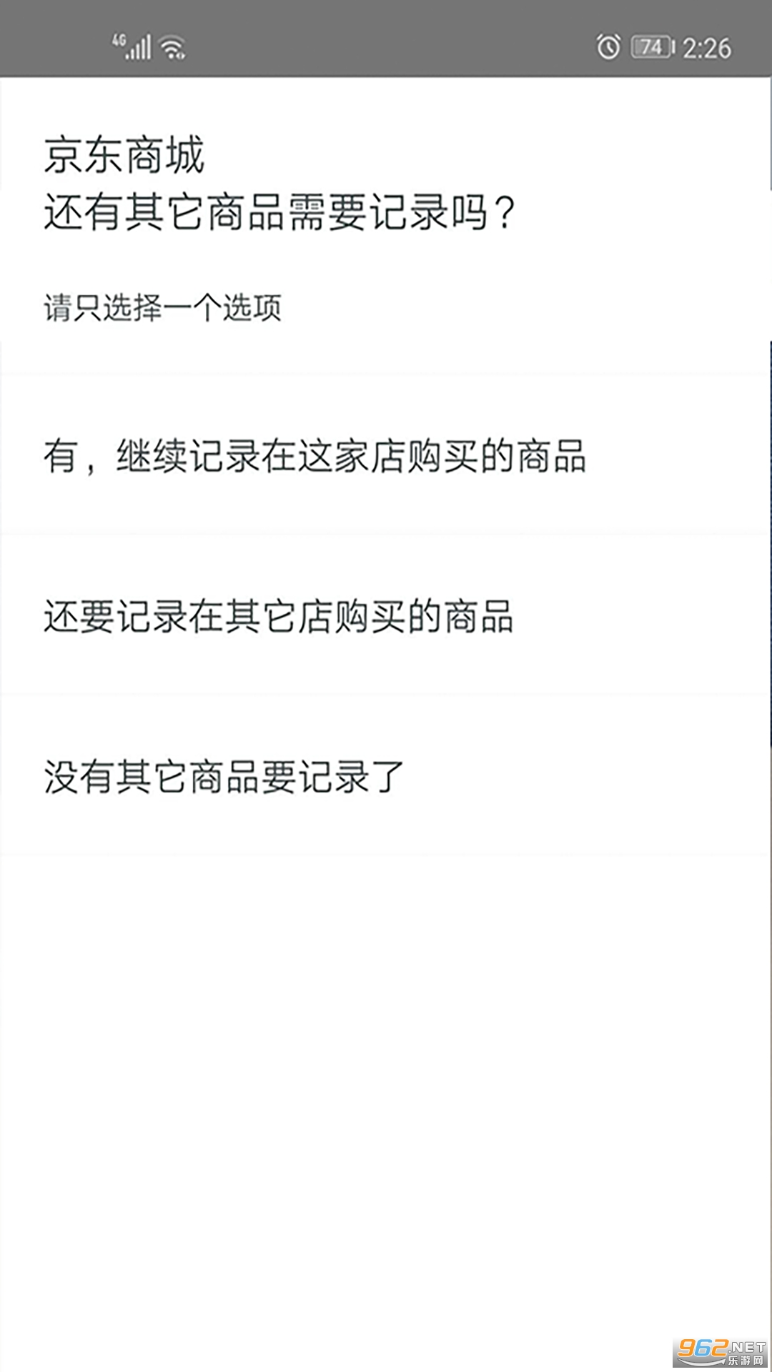�����ʾ�����׿�����°�v3.5.3��ͼ2