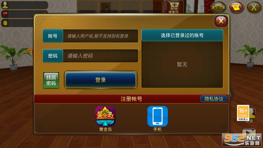 黄金岛手机游戏免费截图0