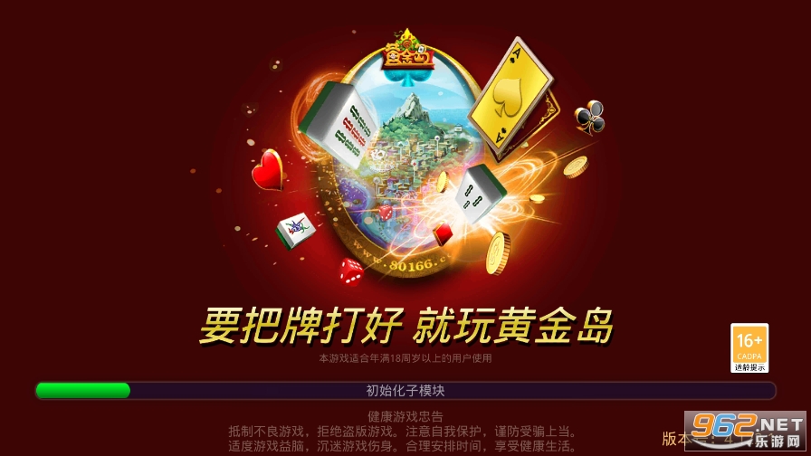 黄金岛手机游戏免费截图1