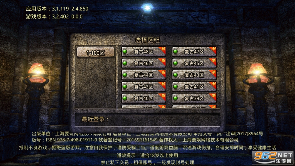 列国争霸复古神器传奇手游截图3
