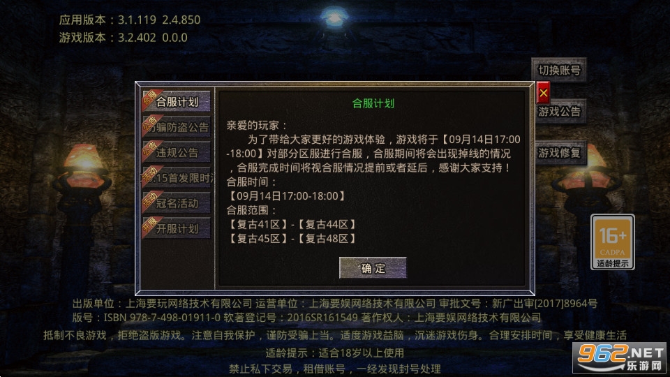 列国争霸复古神器传奇手游截图0