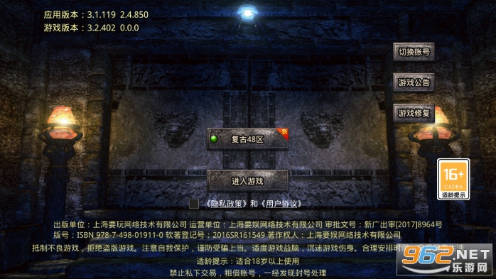 列国争霸(BT复古神器)正版授权游戏截图0