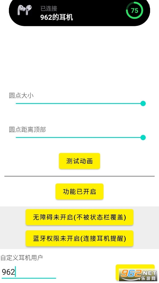iphone14�鶯������v1.3.6 ��׿���ͼ2