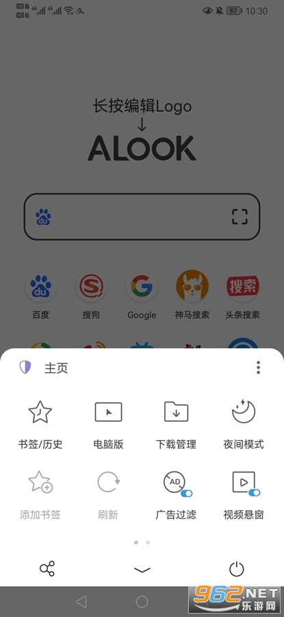 Alook��������°氲׿��v6.5��ͼ1