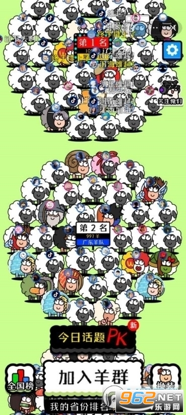 每日一关截图3