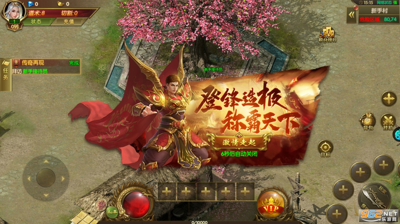 傲视沙城切割攻速版截图3