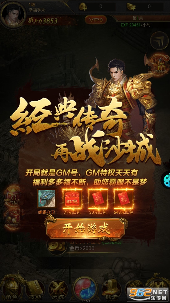 ������Ӣ��GM��v1.0��ͼ2