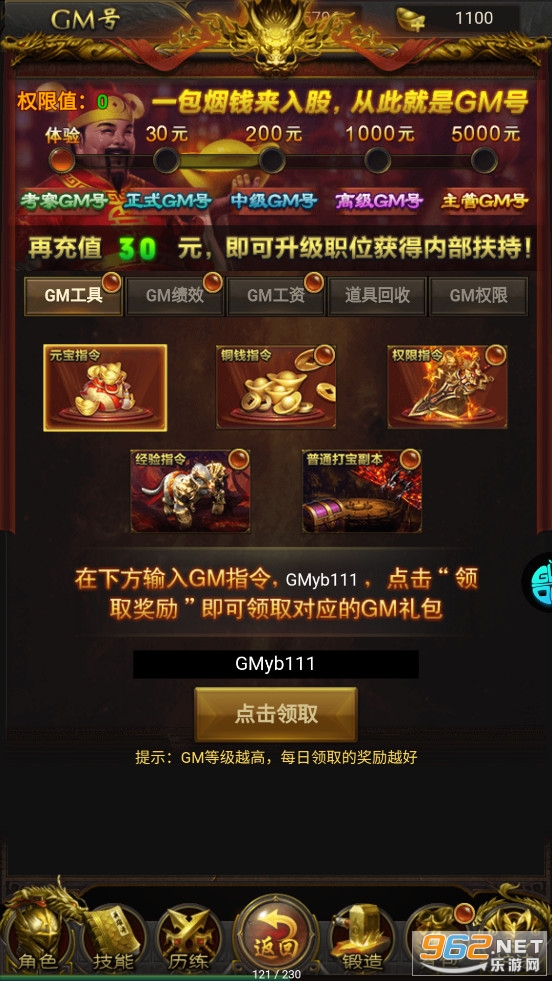 ������Ӣ��GM��v1.0��ͼ3