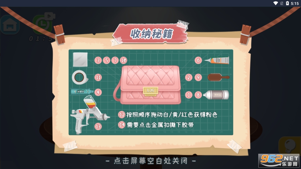 ����ָ��������Ϸv1.0 �޹���ͼ1