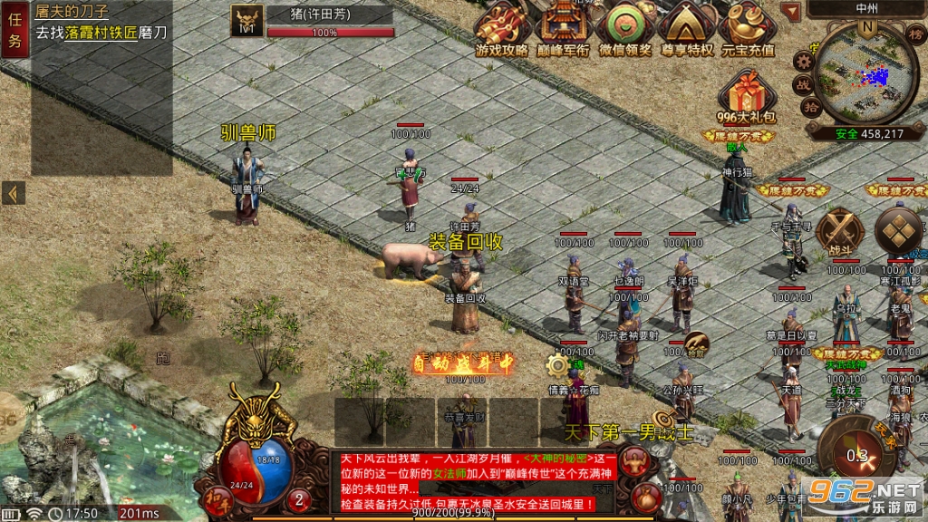 �۷崫������1.76�ٷ����洫��v1.5.3 ��׿���ͼ4