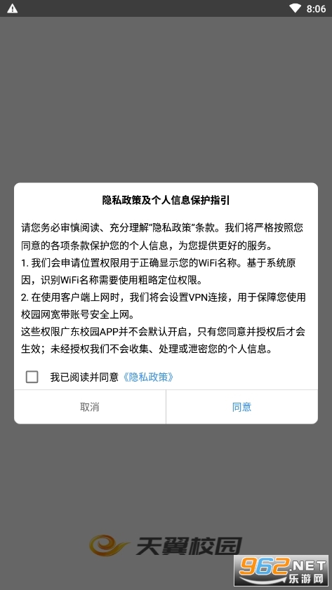 �㶫У԰appv2.3.2074.21042501 ���°��ͼ1