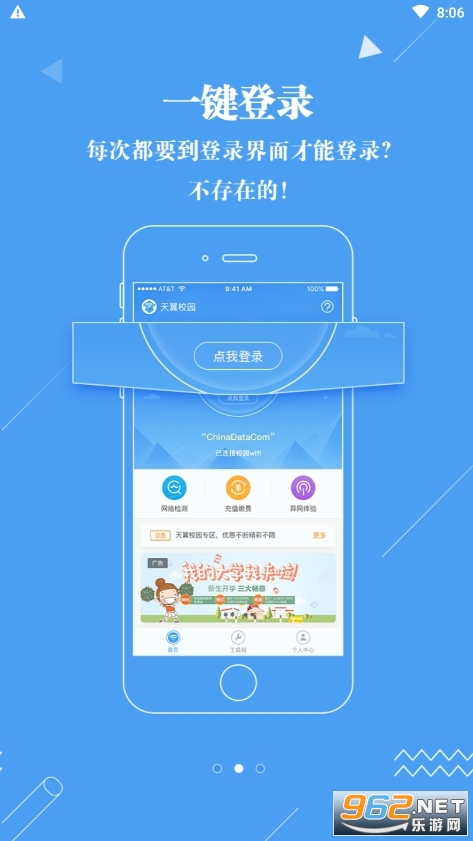 �㶫У԰appv2.3.2074.21042501 ���°��ͼ3
