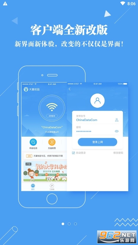 �㶫У԰appv2.3.2074.21042501 ���°��ͼ4