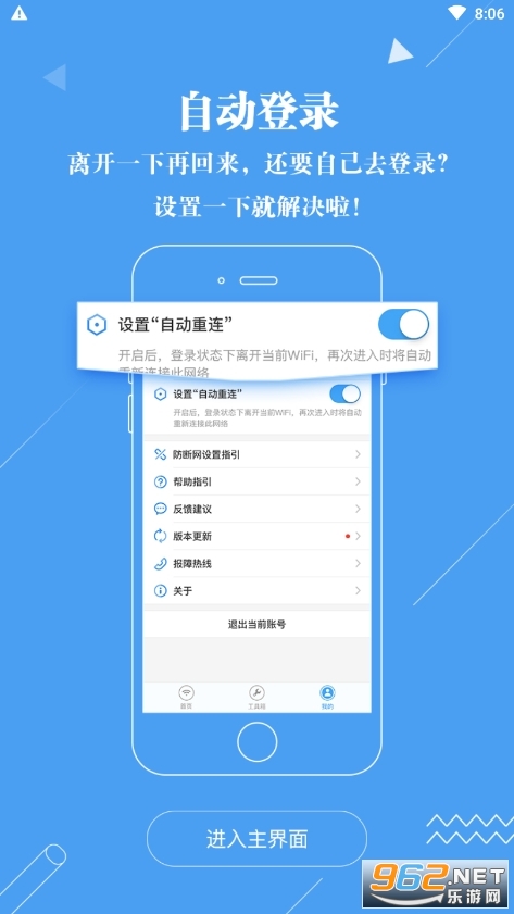 �㶫У԰appv2.3.2074.21042501 ���°��ͼ2