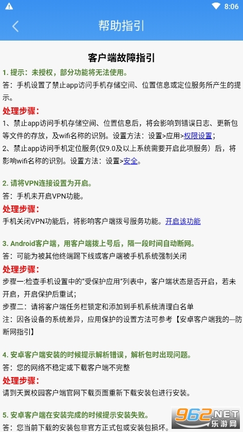 �㶫У԰appv2.3.2074.21042501 ���°��ͼ6