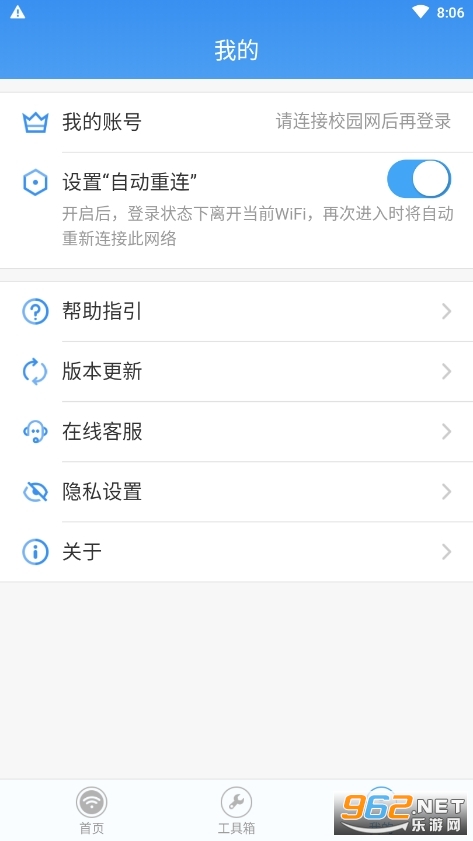 �㶫У԰appv2.3.2074.21042501 ���°��ͼ7